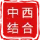 石家庄远大中医皮肤病医院